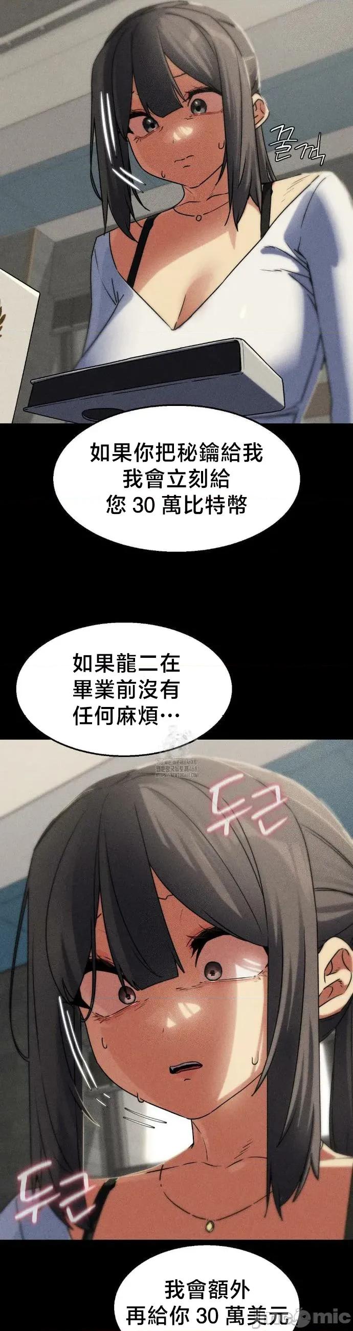3年5班~窮途末路！的無人島求生 3年5班 121 第22页