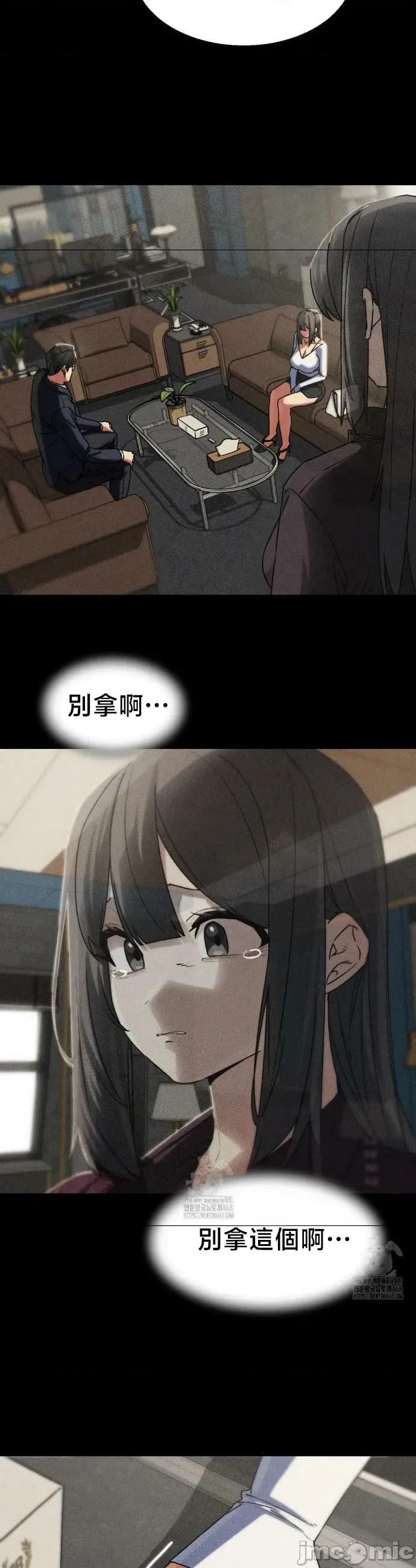 3年5班~窮途末路！的無人島求生 3年5班 121 第23页