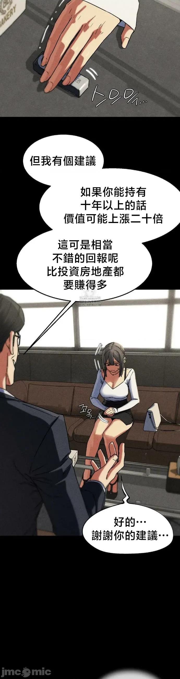 3年5班~窮途末路！的無人島求生 3年5班 121 第24页