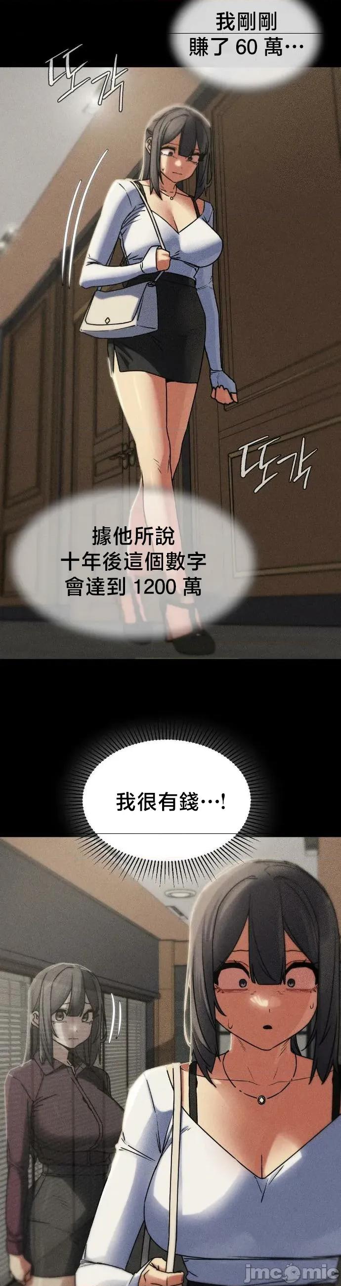 3年5班~窮途末路！的無人島求生 3年5班 121 第25页