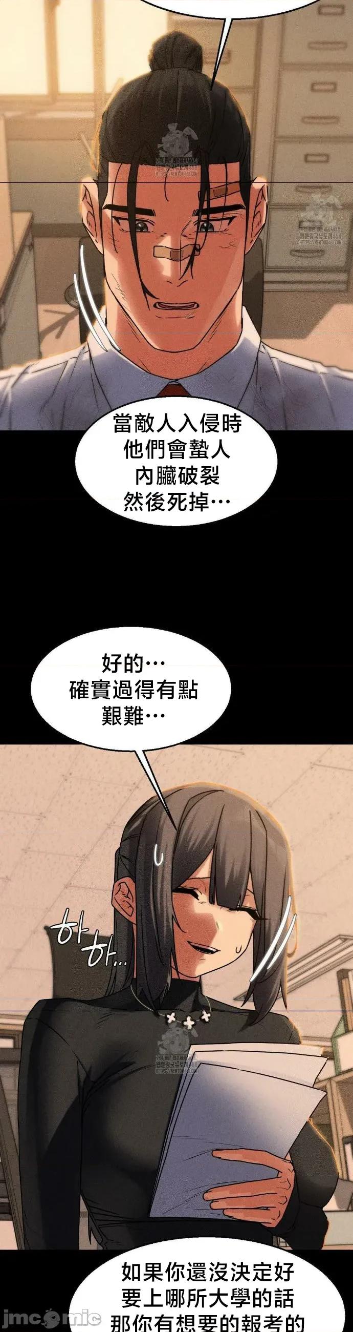 3年5班~窮途末路！的無人島求生 3年5班 121 第28页