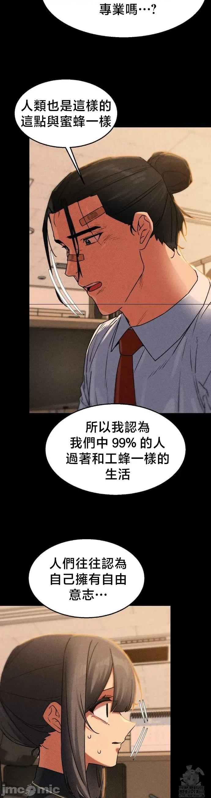 3年5班~窮途末路！的無人島求生 3年5班 121 第29页