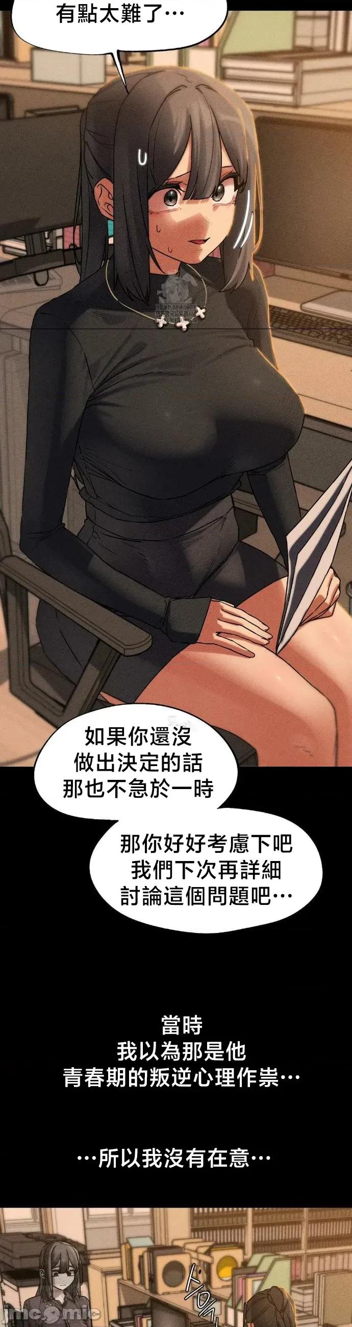 3年5班~窮途末路！的無人島求生 3年5班 121 第31页