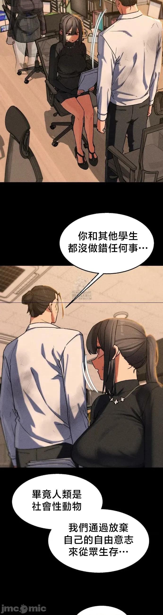 3年5班~窮途末路！的無人島求生 3年5班 121 第32页