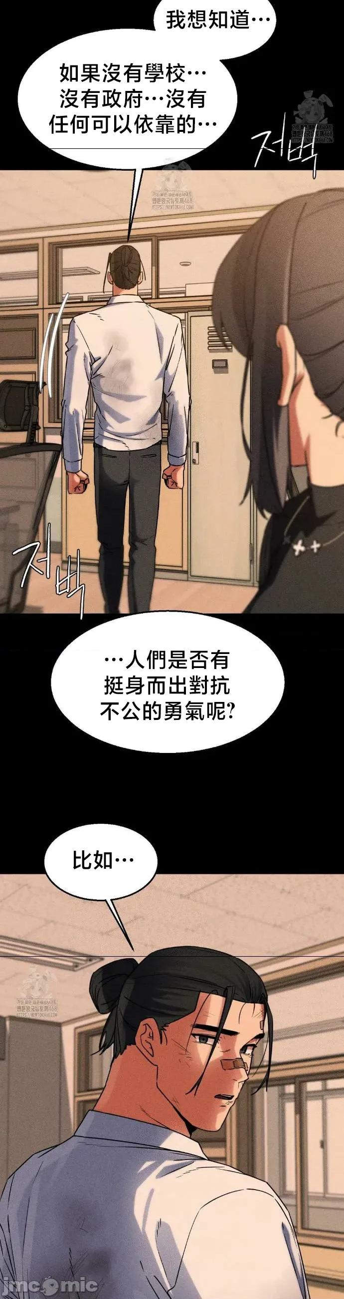 3年5班~窮途末路！的無人島求生 3年5班 121 第33页