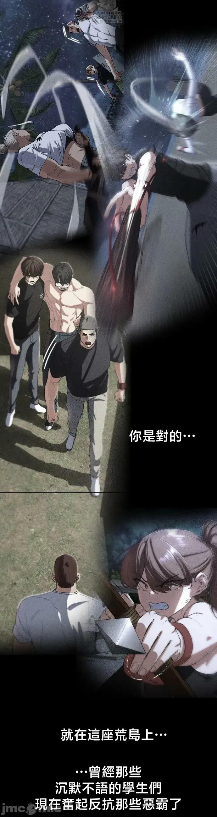 3年5班~窮途末路！的無人島求生 3年5班 121 第35页