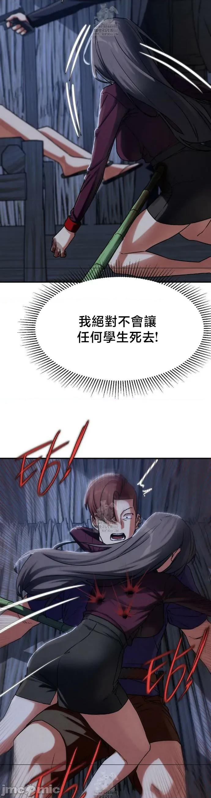 3年5班~窮途末路！的無人島求生 3年5班 121 第39页