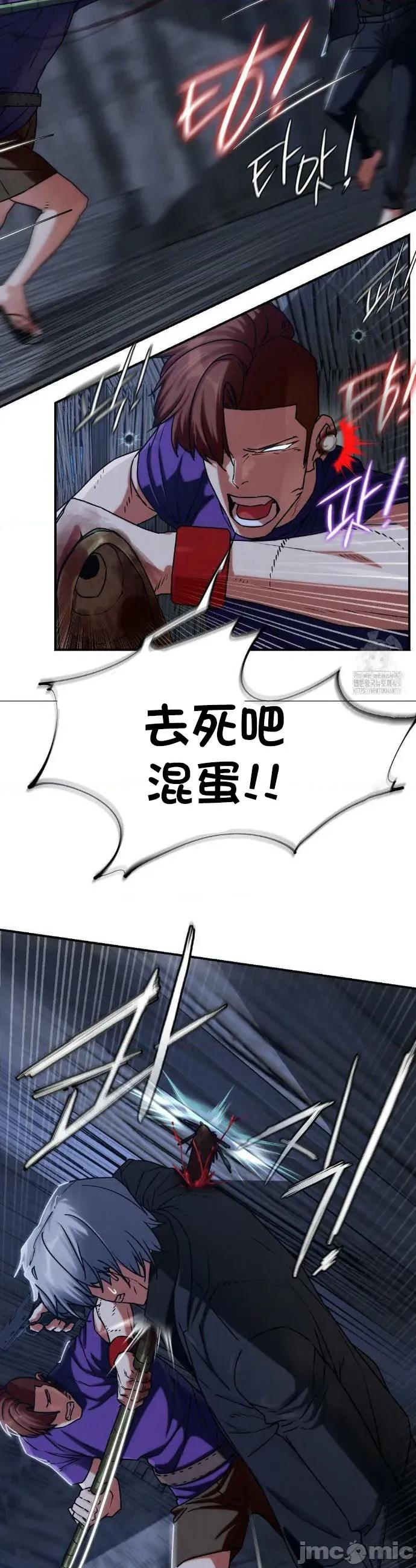 3年5班~窮途末路！的無人島求生 3年5班 121 第42页