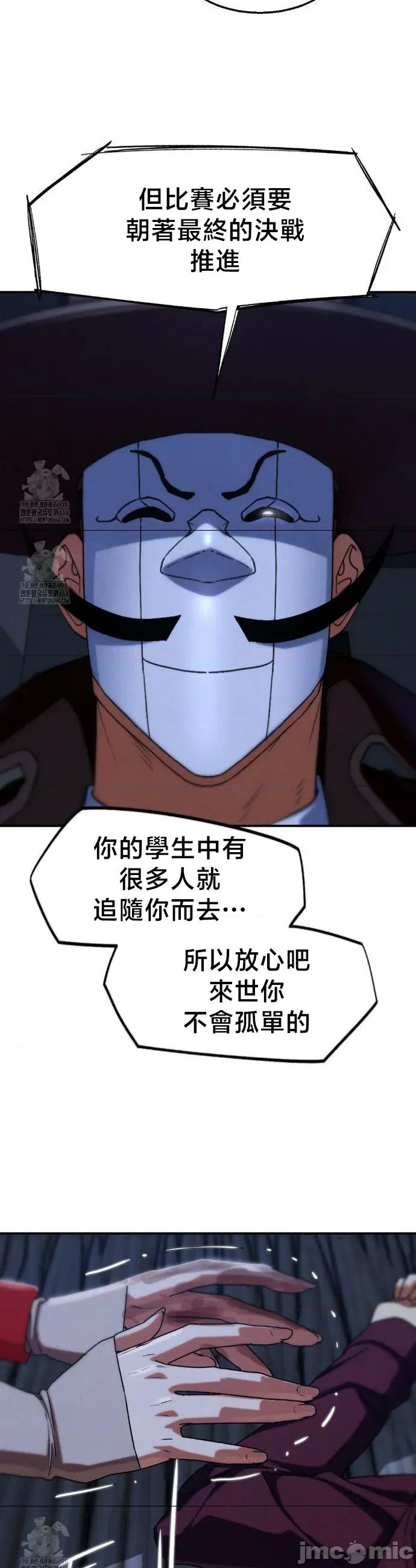 3年5班~窮途末路！的無人島求生 3年5班 122 第11页
