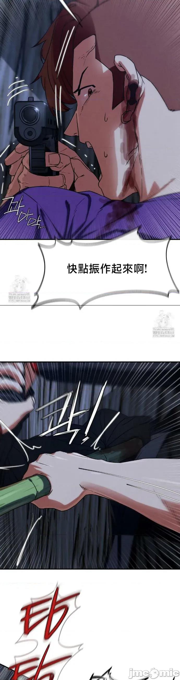3年5班~窮途末路！的無人島求生 3年5班 122 第14页