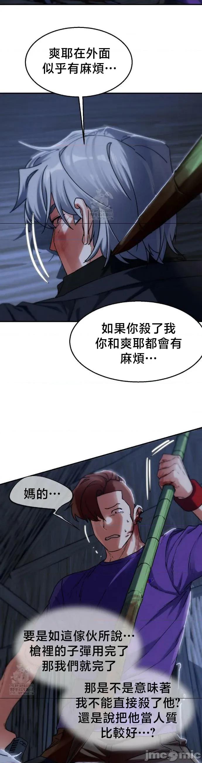 3年5班~窮途末路！的無人島求生 3年5班 122 第21页