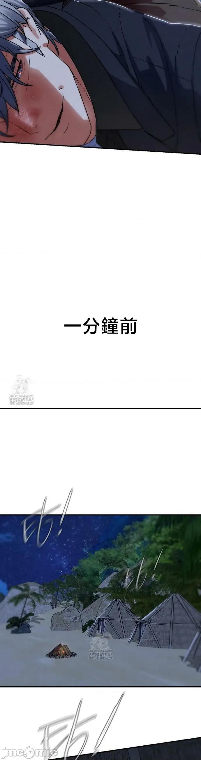 3年5班~窮途末路！的無人島求生 3年5班 122 第22页