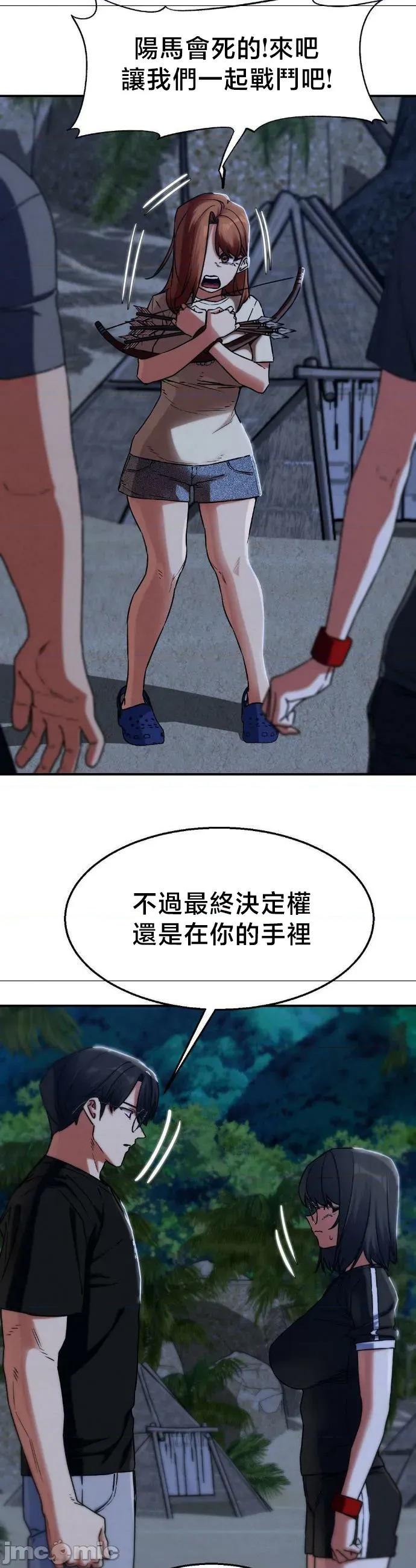 3年5班~窮途末路！的無人島求生 3年5班 122 第30页