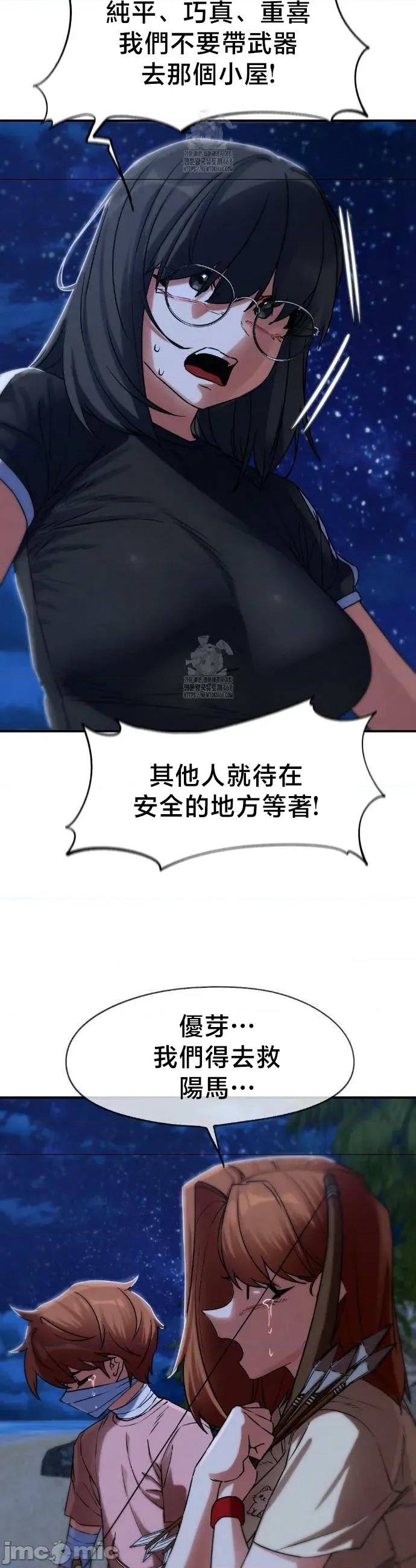 3年5班~窮途末路！的無人島求生 3年5班 122 第33页