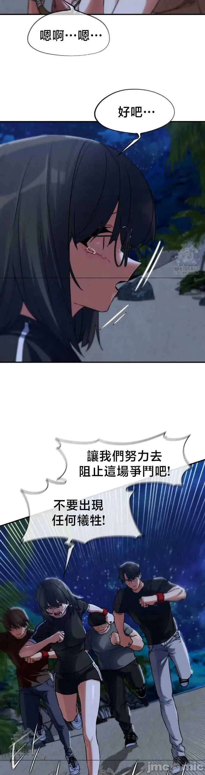 3年5班~窮途末路！的無人島求生 3年5班 122 第34页