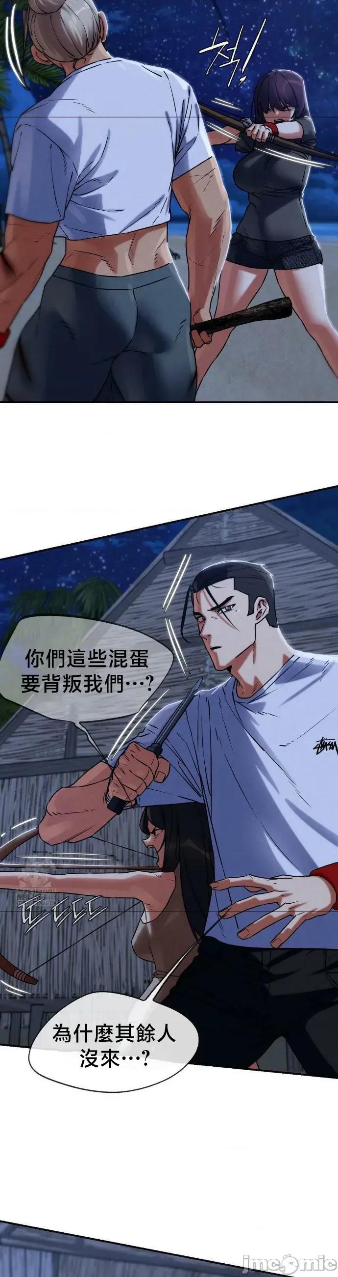 3年5班~窮途末路！的無人島求生 3年5班 122 第38页