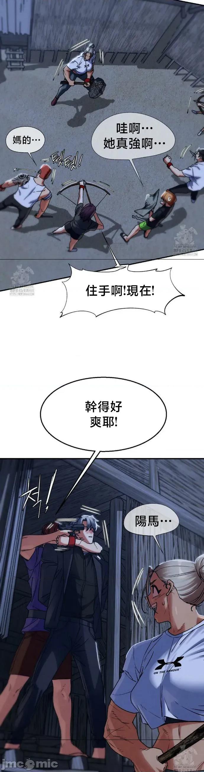 3年5班~窮途末路！的無人島求生 3年5班 122 第39页