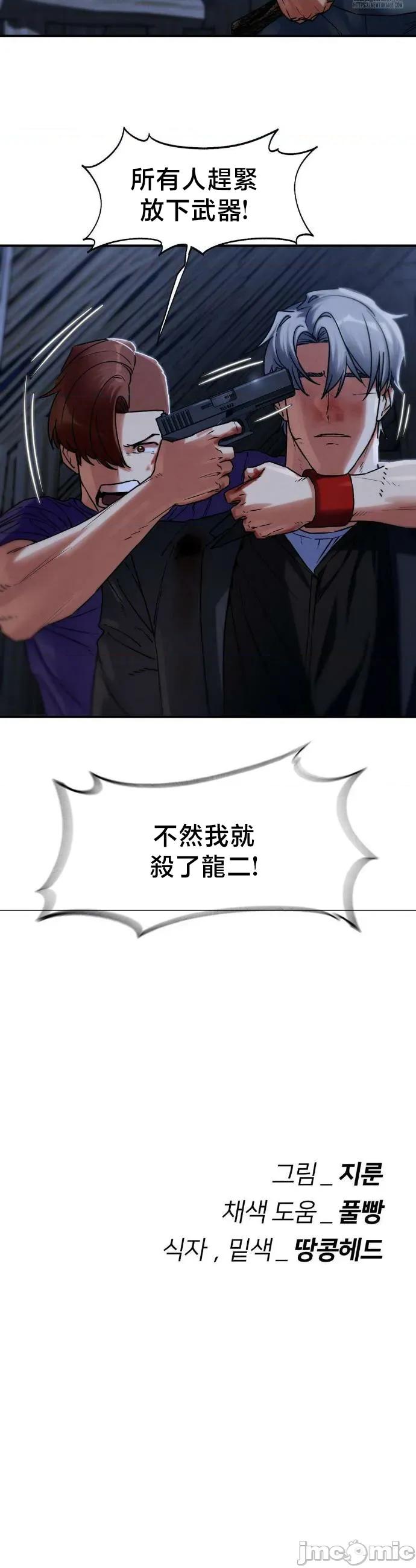3年5班~窮途末路！的無人島求生 3年5班 122 第40页
