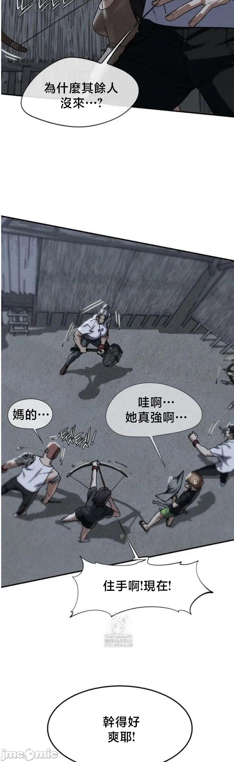 3年5班~窮途末路！的無人島求生 3年5班 123 第3页