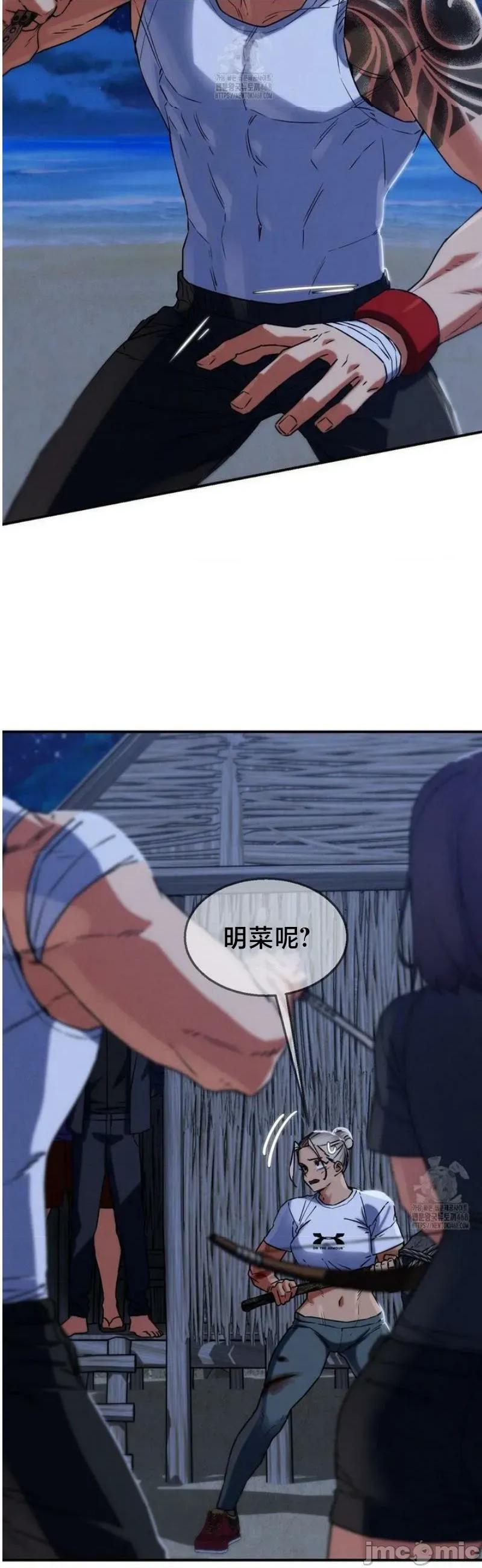 3年5班~窮途末路！的無人島求生 3年5班 123 第7页