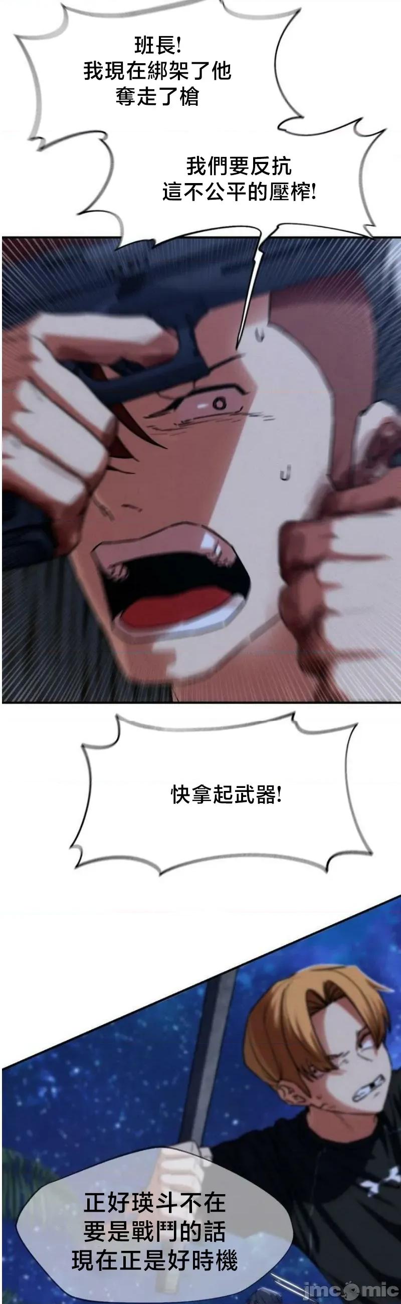 3年5班~窮途末路！的無人島求生 3年5班 123 第13页