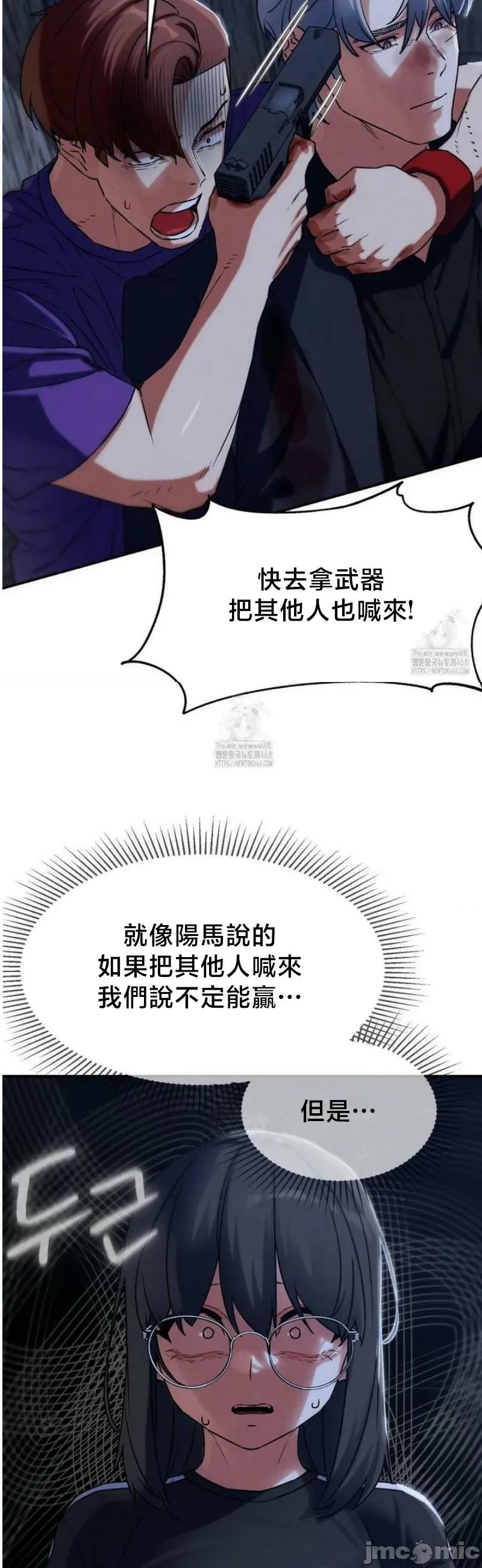 3年5班~窮途末路！的無人島求生 3年5班 123 第16页