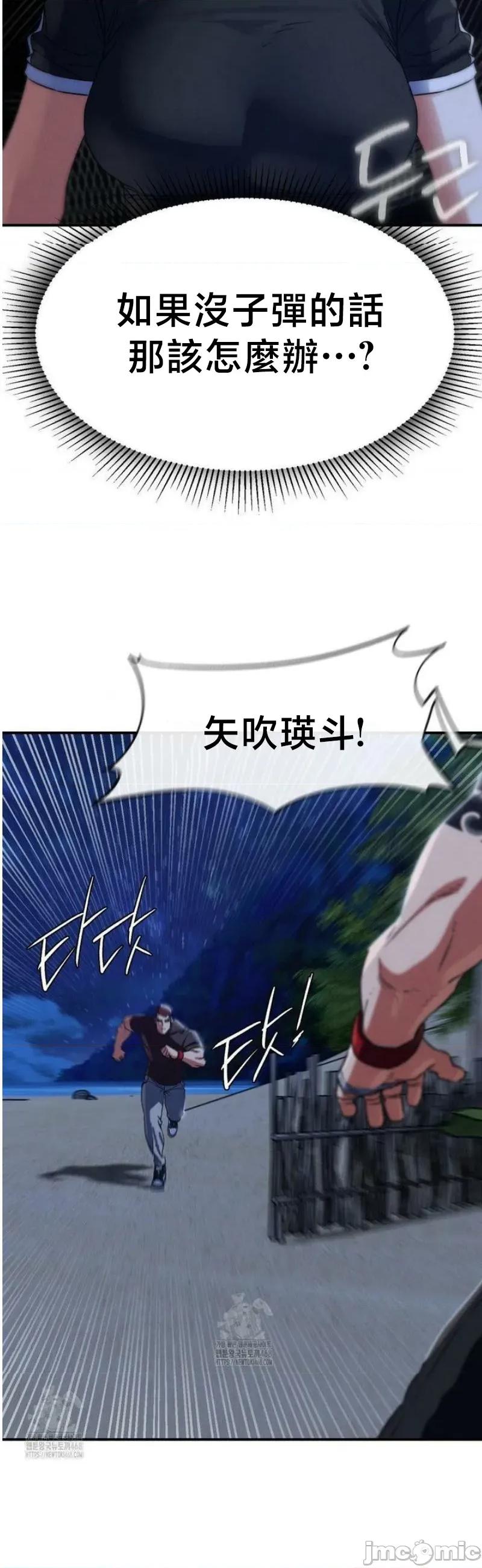 3年5班~窮途末路！的無人島求生 3年5班 123 第17页