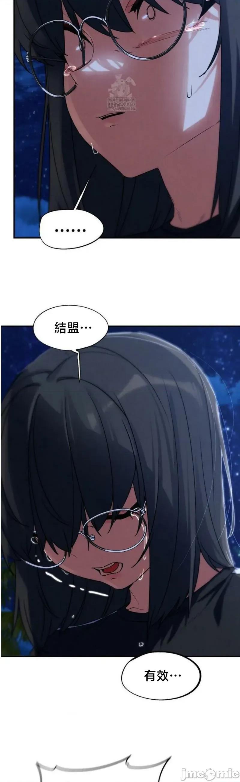 3年5班~窮途末路！的無人島求生 3年5班 123 第21页