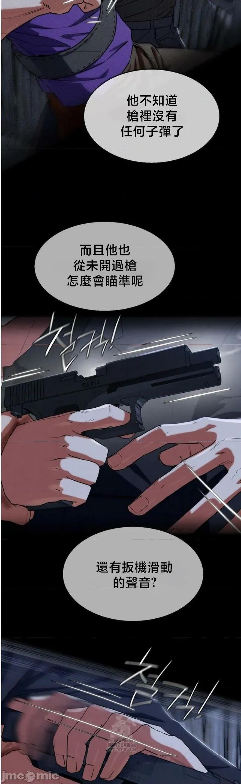 3年5班~窮途末路！的無人島求生 3年5班 123 第27页