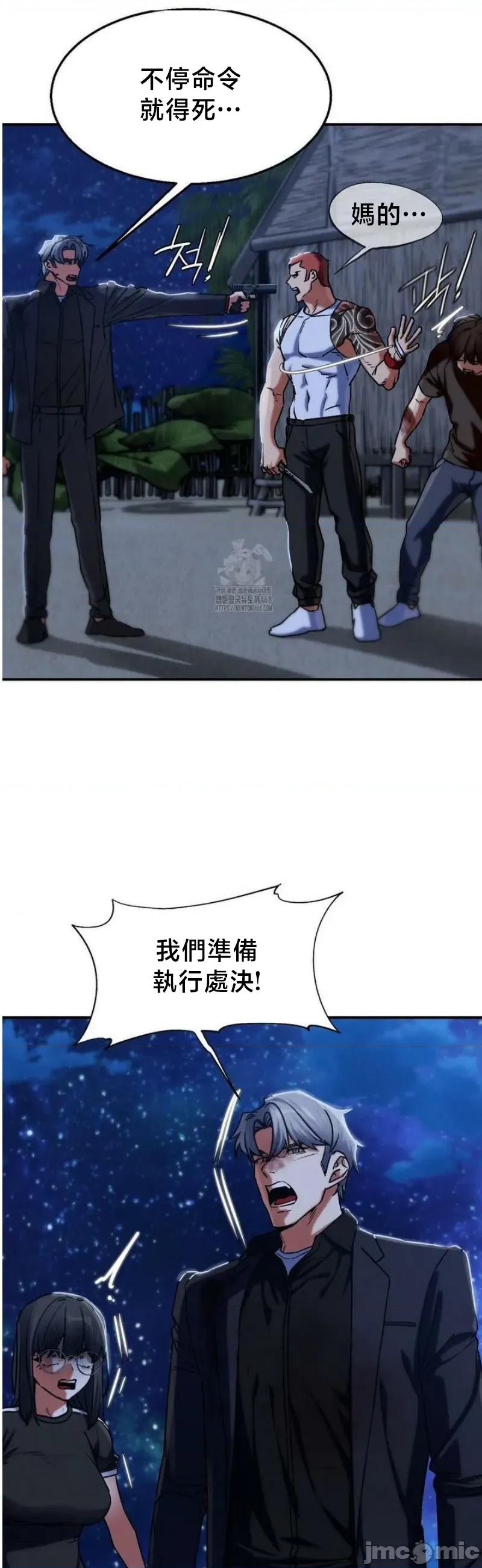 3年5班~窮途末路！的無人島求生 3年5班 123 第33页