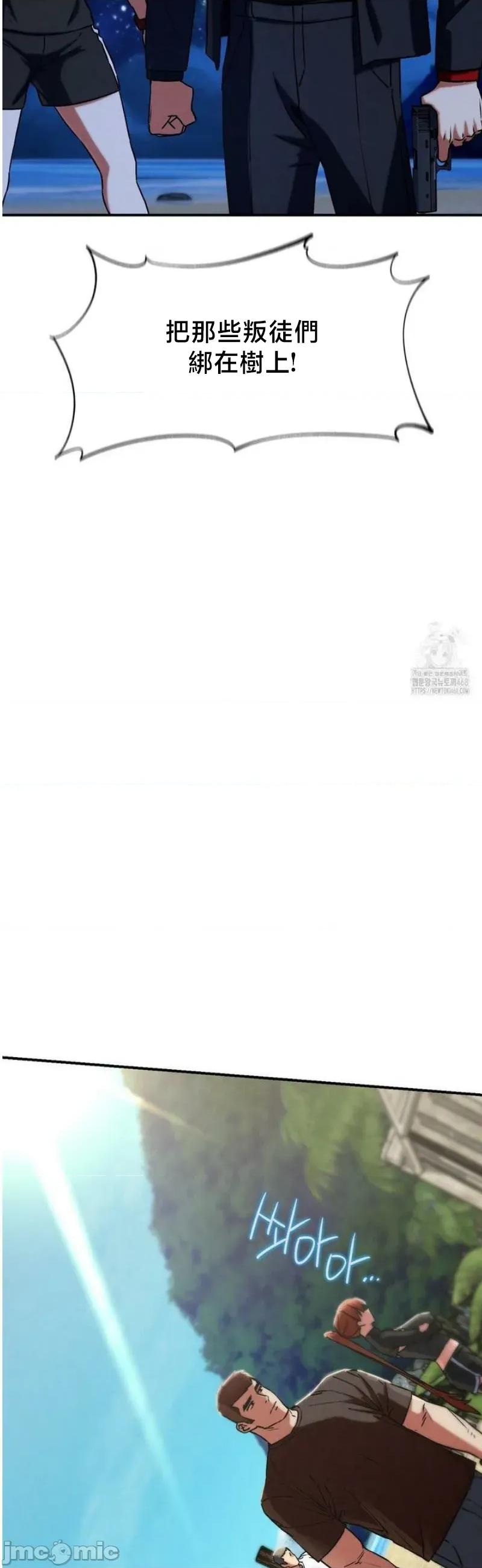 3年5班~窮途末路！的無人島求生 3年5班 123 第34页