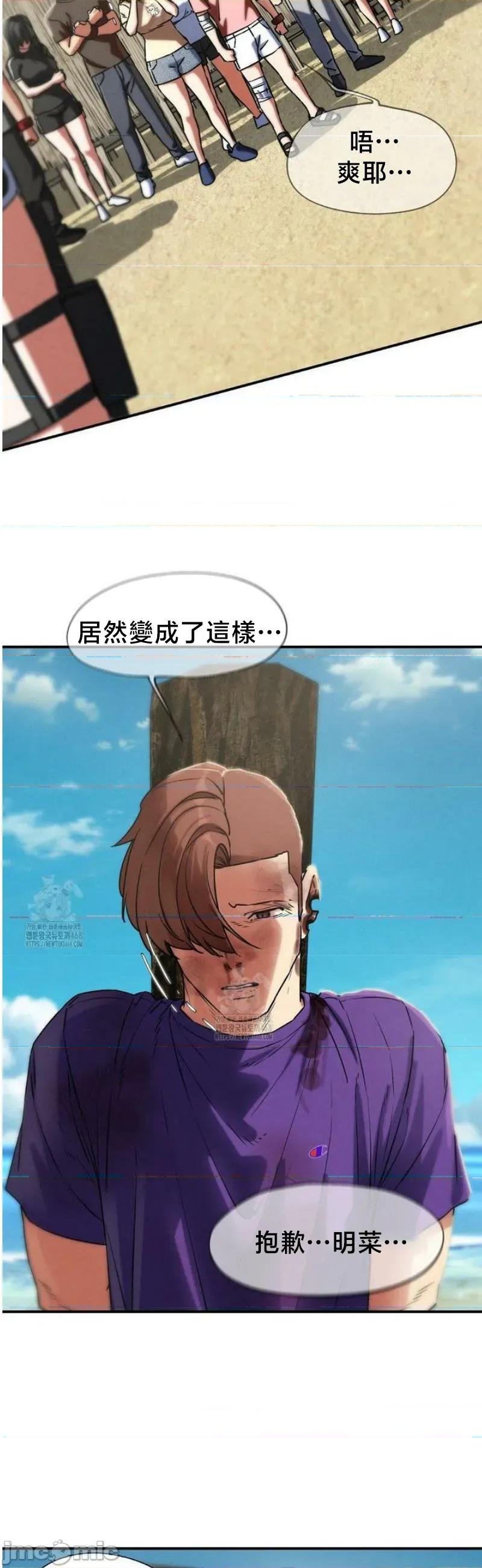 3年5班~窮途末路！的無人島求生 3年5班 123 第36页