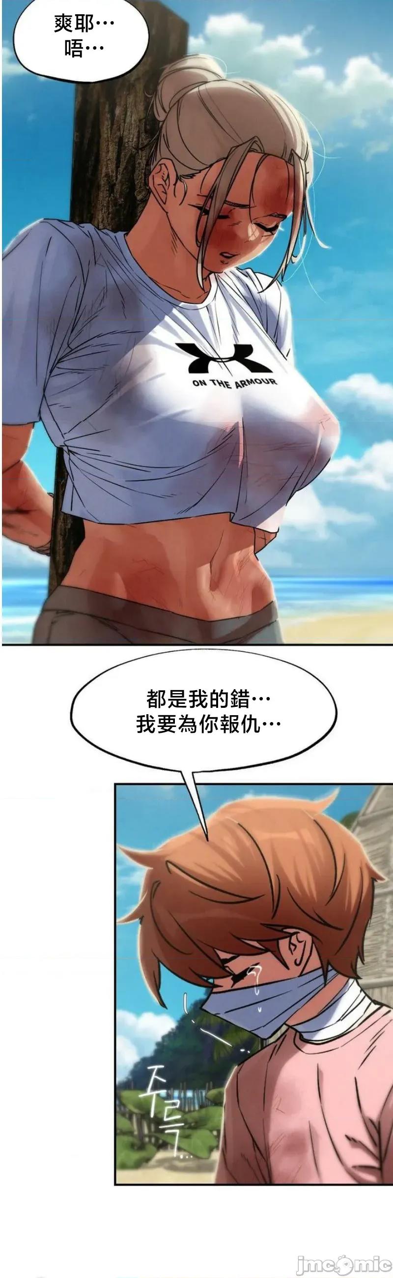 3年5班~窮途末路！的無人島求生 3年5班 123 第37页