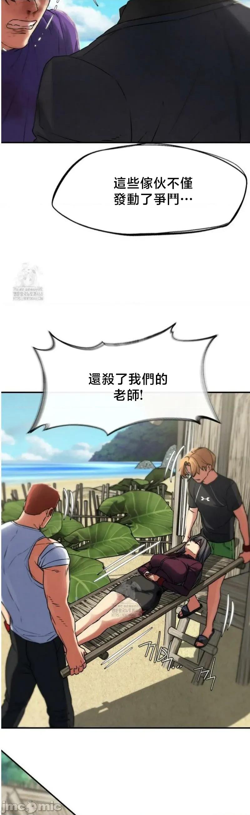 3年5班~窮途末路！的無人島求生 3年5班 123 第42页