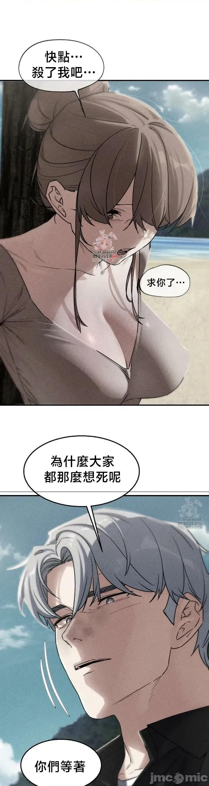 3年5班~窮途末路！的無人島求生 3年5班 124-第二季 完 第2页