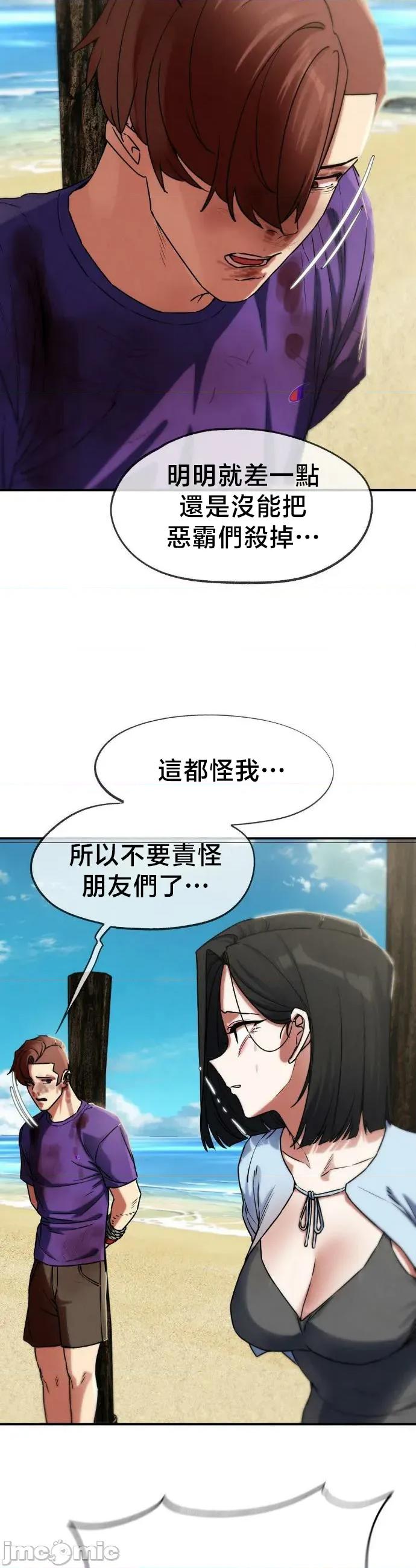3年5班~窮途末路！的無人島求生 3年5班 124-第二季 完 第22页