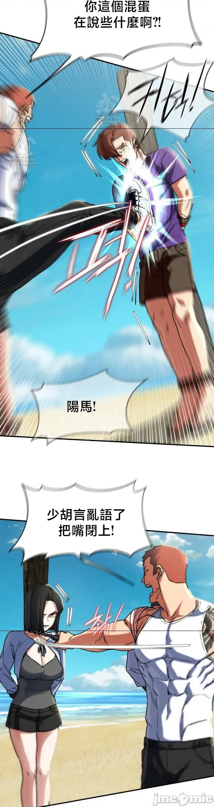 3年5班~窮途末路！的無人島求生 3年5班 124-第二季 完 第23页