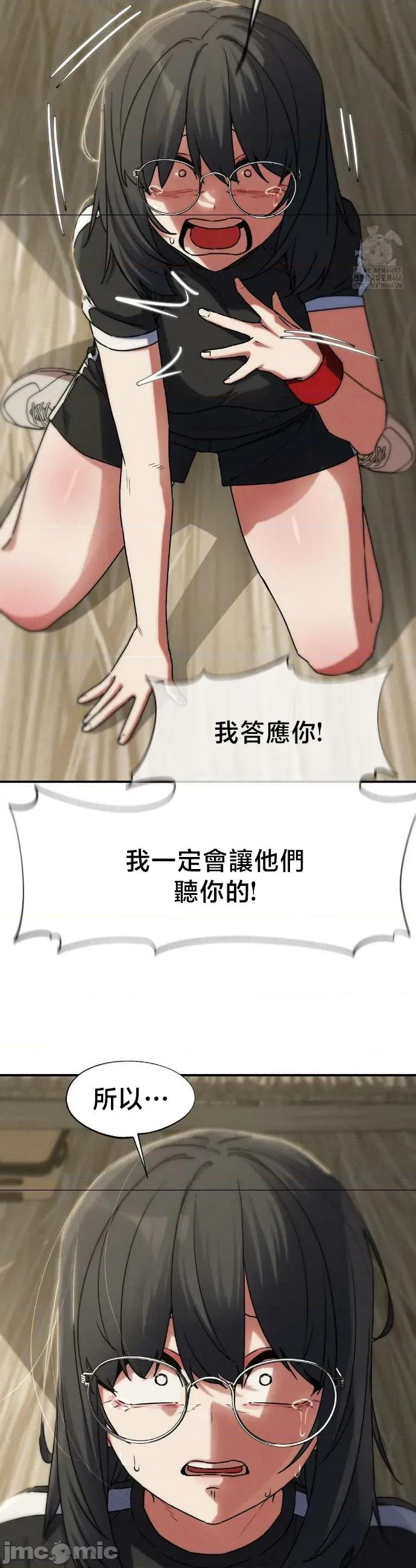 3年5班~窮途末路！的無人島求生 3年5班 124-第二季 完 第28页