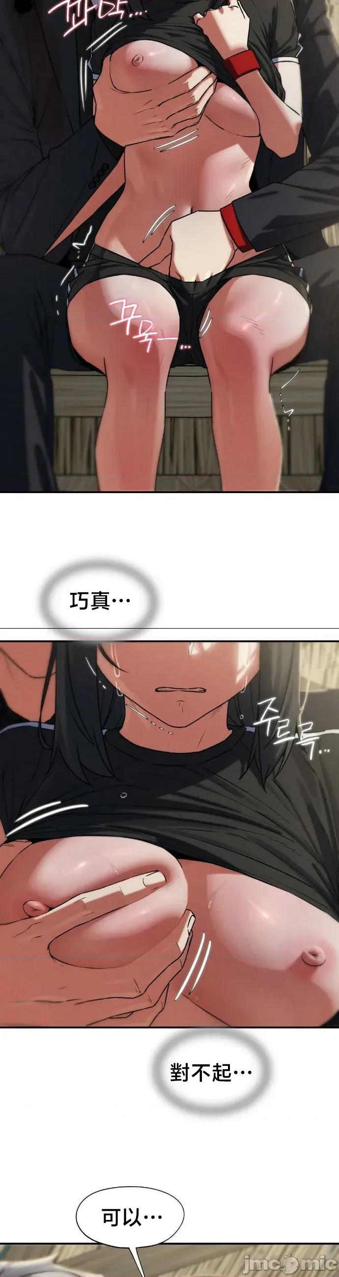 3年5班~窮途末路！的無人島求生 3年5班 124-第二季 完 第32页