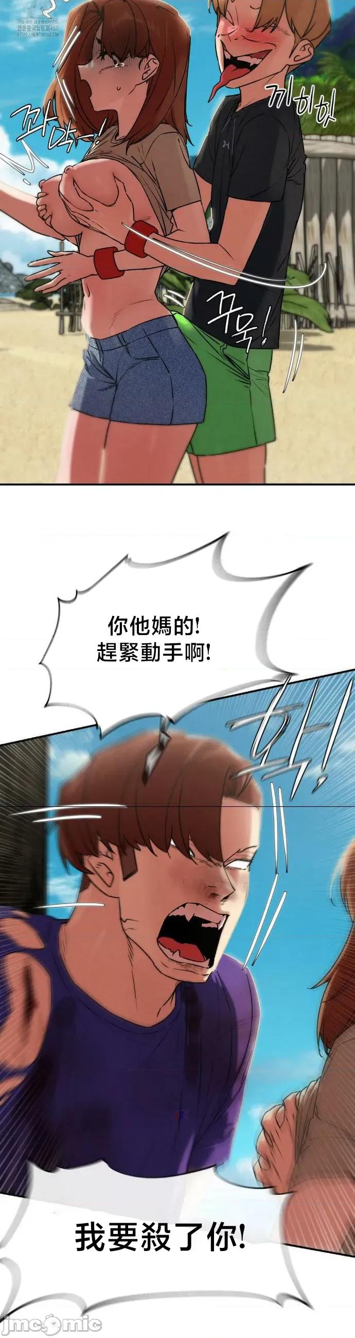 3年5班~窮途末路！的無人島求生 3年5班 124-第二季 完 第35页