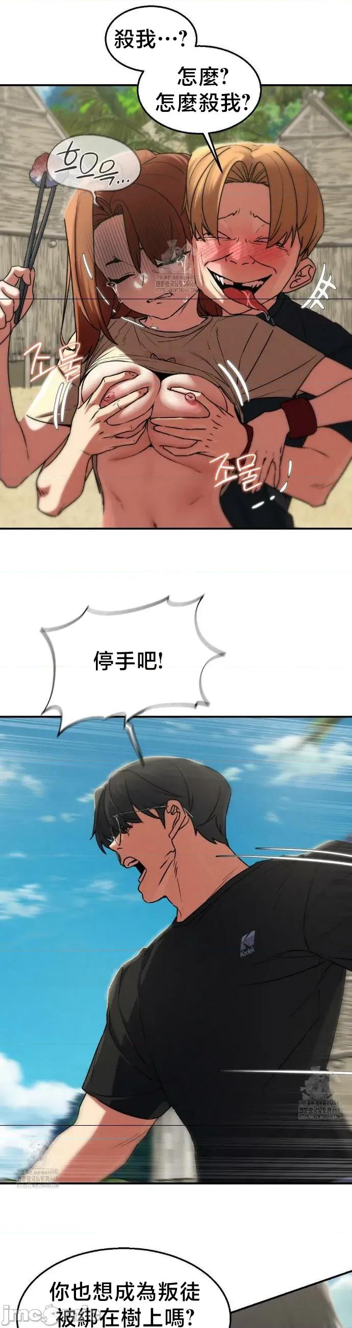 3年5班~窮途末路！的無人島求生 3年5班 124-第二季 完 第36页