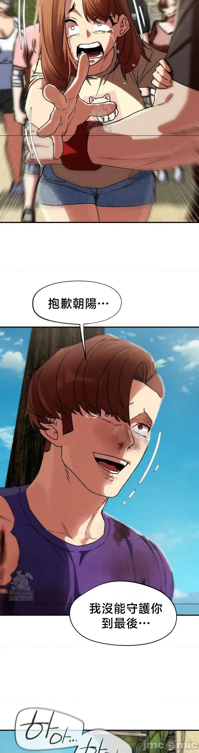 3年5班~窮途末路！的無人島求生 3年5班 124-第二季 完 第46页
