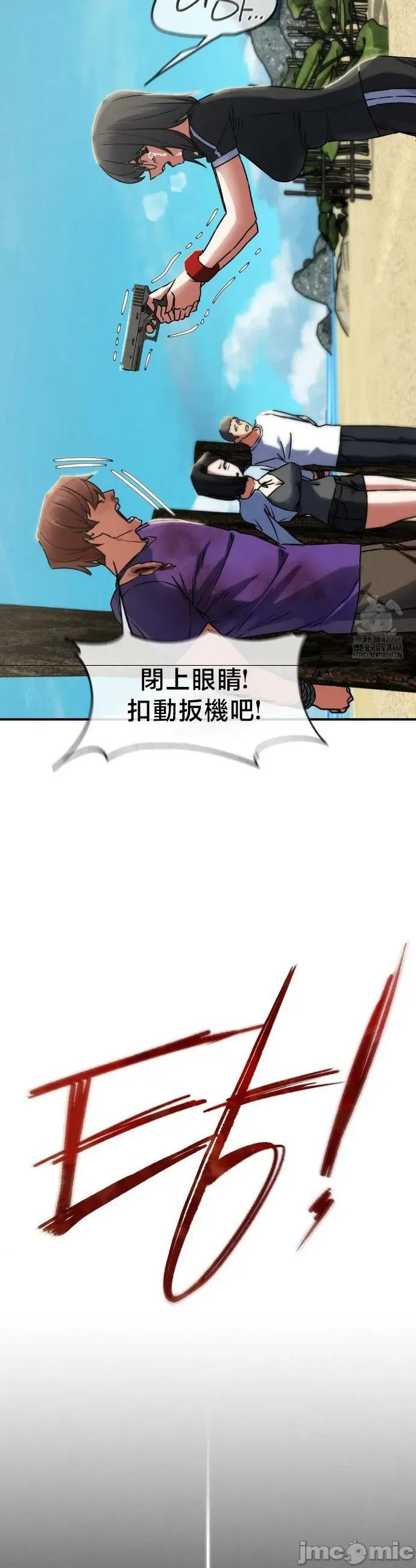 3年5班~窮途末路！的無人島求生 3年5班 124-第二季 完 第47页