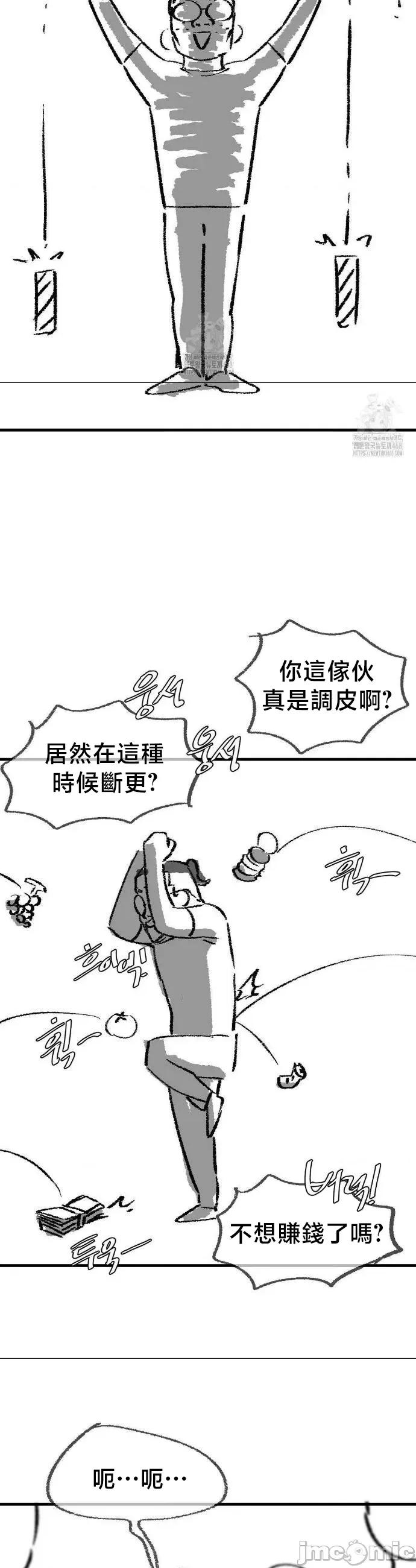 3年5班~窮途末路！的無人島求生 3年5班  124.5 第二季後記 第3页