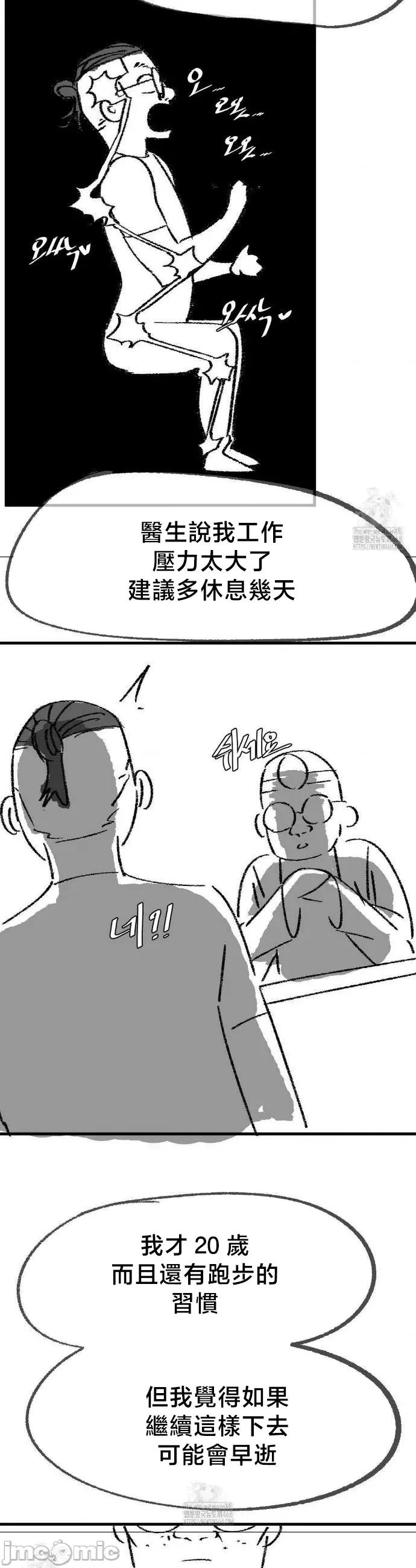 3年5班~窮途末路！的無人島求生 3年5班  124.5 第二季後記 第6页