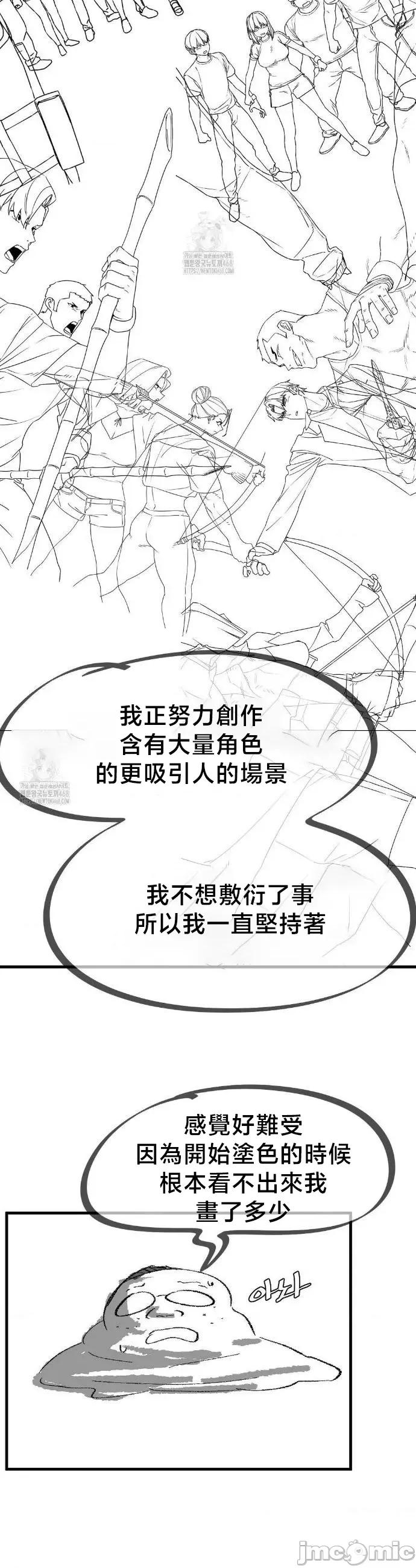 3年5班~窮途末路！的無人島求生 3年5班  124.5 第二季後記 第9页