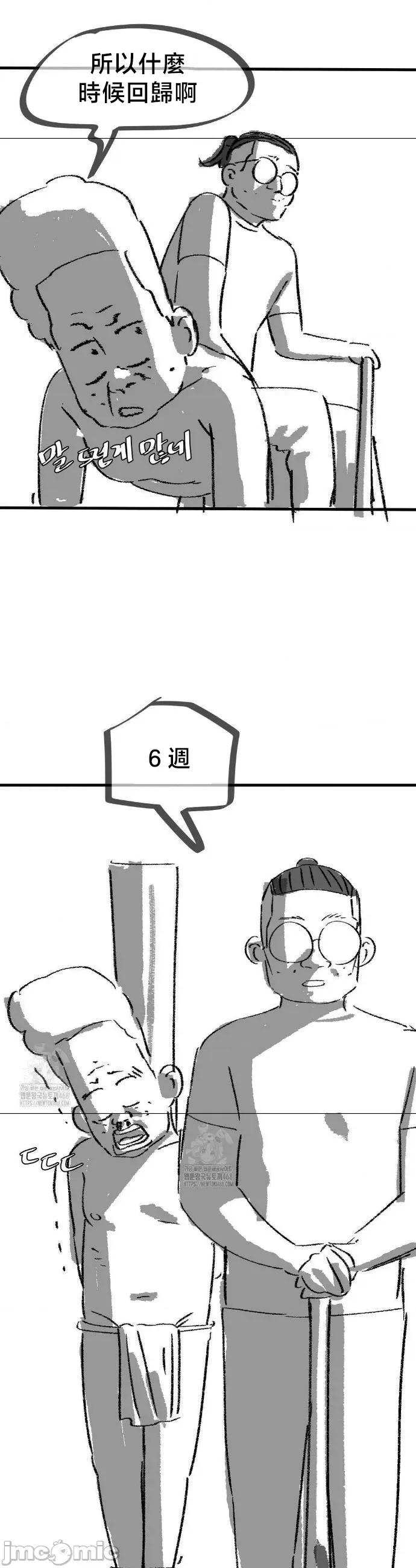 3年5班~窮途末路！的無人島求生 3年5班  124.5 第二季後記 第10页