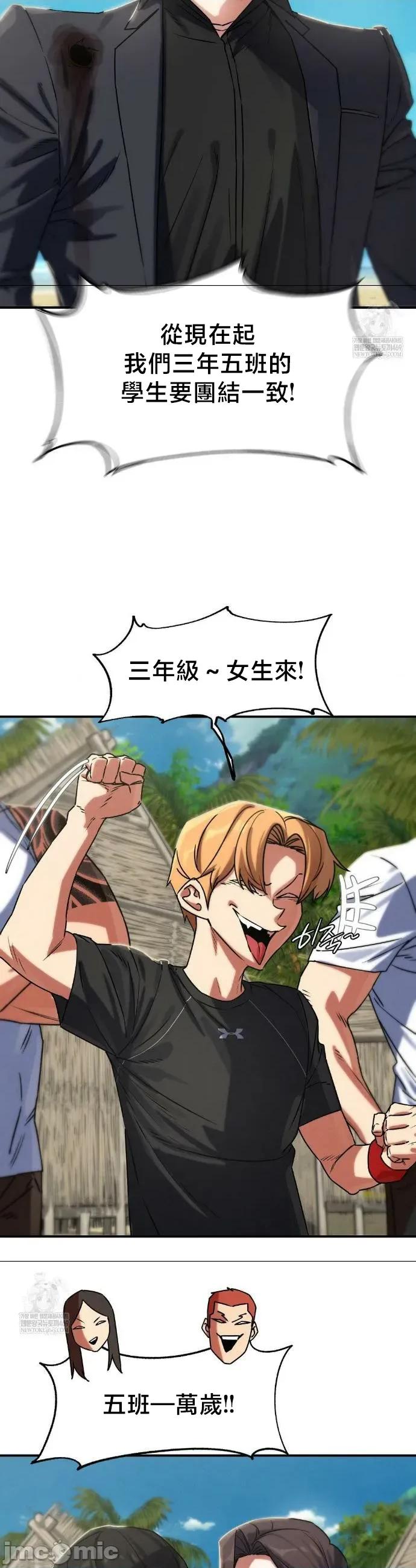 3年5班~窮途末路！的無人島求生 3年5班 125 第18页