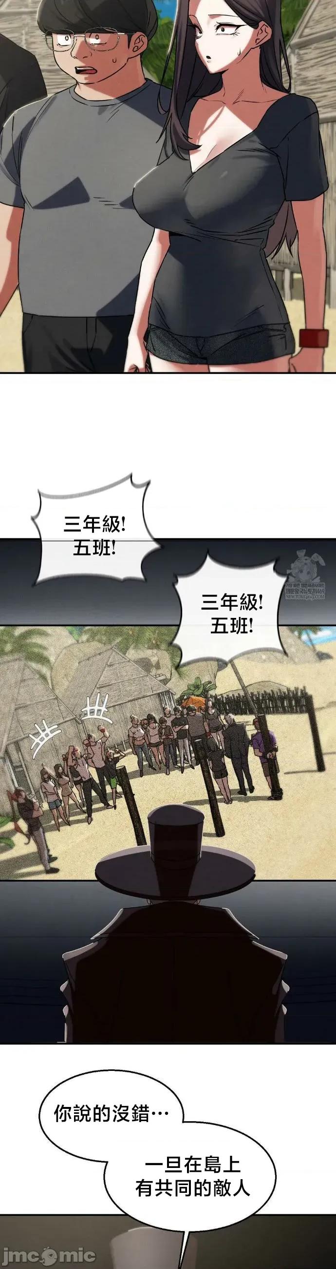 3年5班~窮途末路！的無人島求生 3年5班 125 第19页