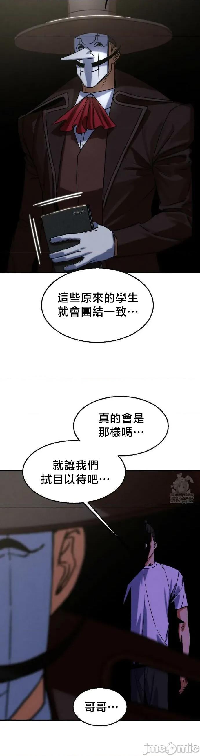 3年5班~窮途末路！的無人島求生 3年5班 125 第20页